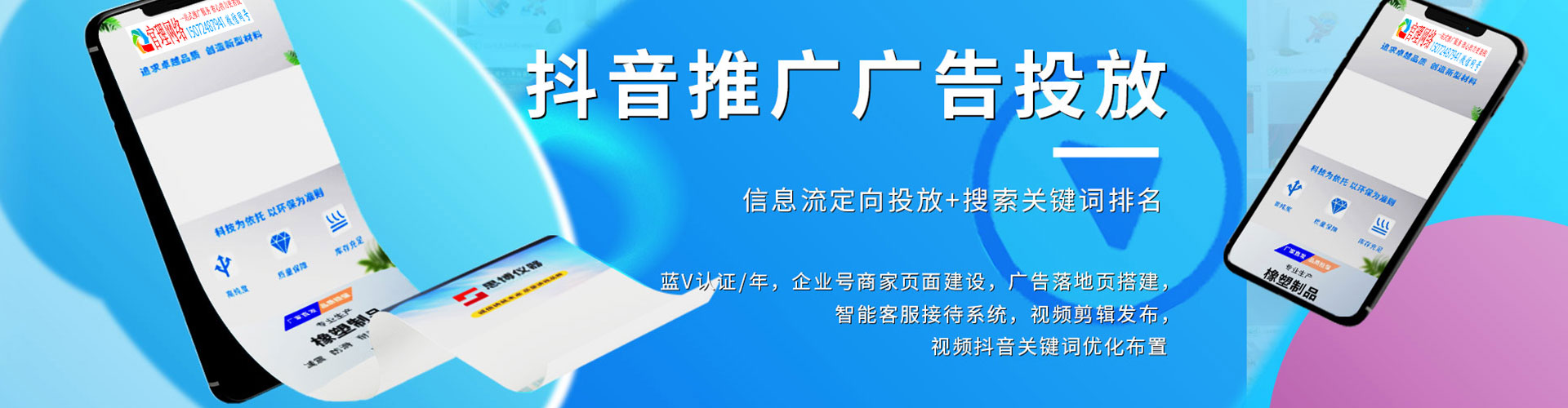 盐水百度推广代理