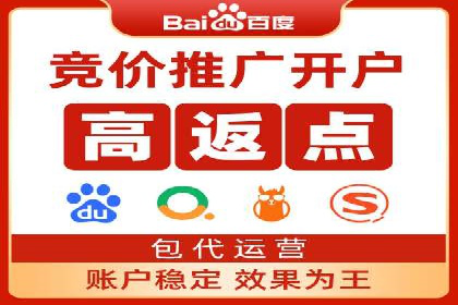 探索sem竞价代运营在中小企业中的运用案例